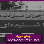 دانلود آهنگ همه فکر میکنن مازراتی دارم از رضا پیشرو “رپ ترند”